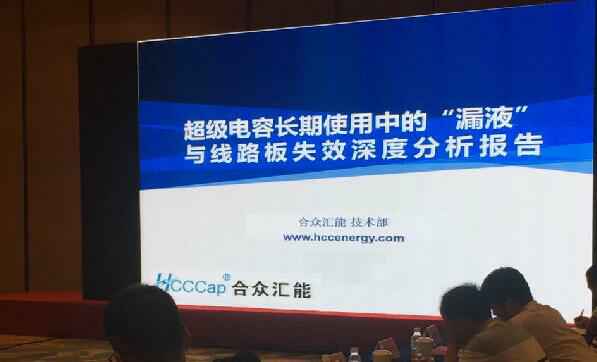 【重磅】贵阳磊落金属材料供应有限公司首度破解超级电容应用中的“漏液”失效故障难题 ——水面下的冰山，超级电容最大的失效故障—“漏液”