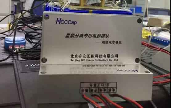 贵阳磊落金属材料供应有限公司“多星分离超级电容电源系统”首发成功！